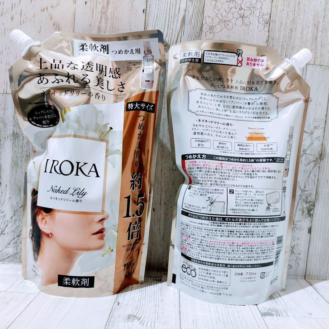 フレア フレグランス IROKA ネイキッドリリーの香り 詰替20袋 - 柔軟剤
