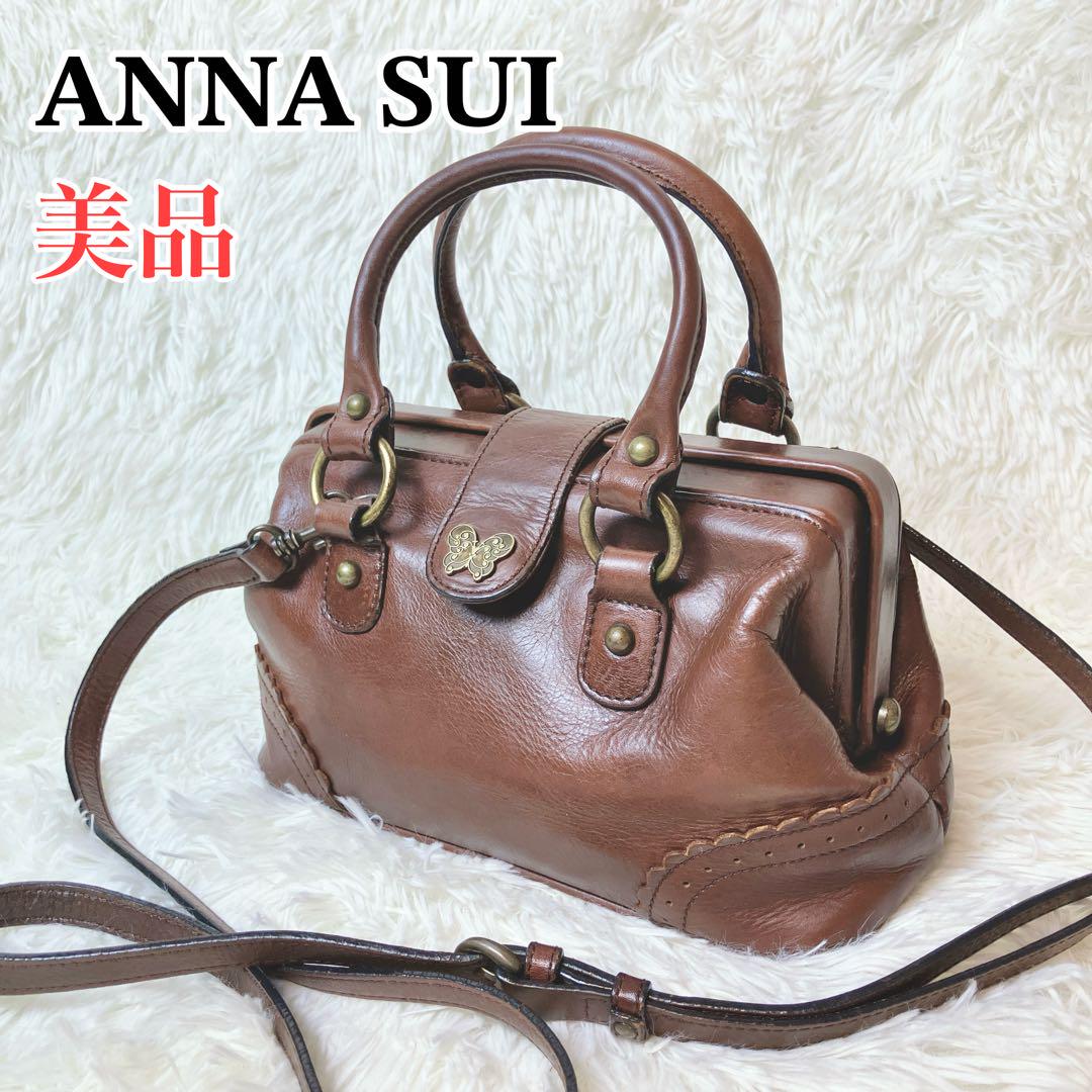 美品✨ANNA SUI ドクターズバッグ 2way レザー バタフライ ブラウン