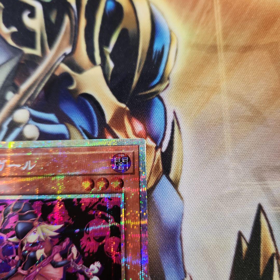 遊戯王　ガガガガール　プリズマ