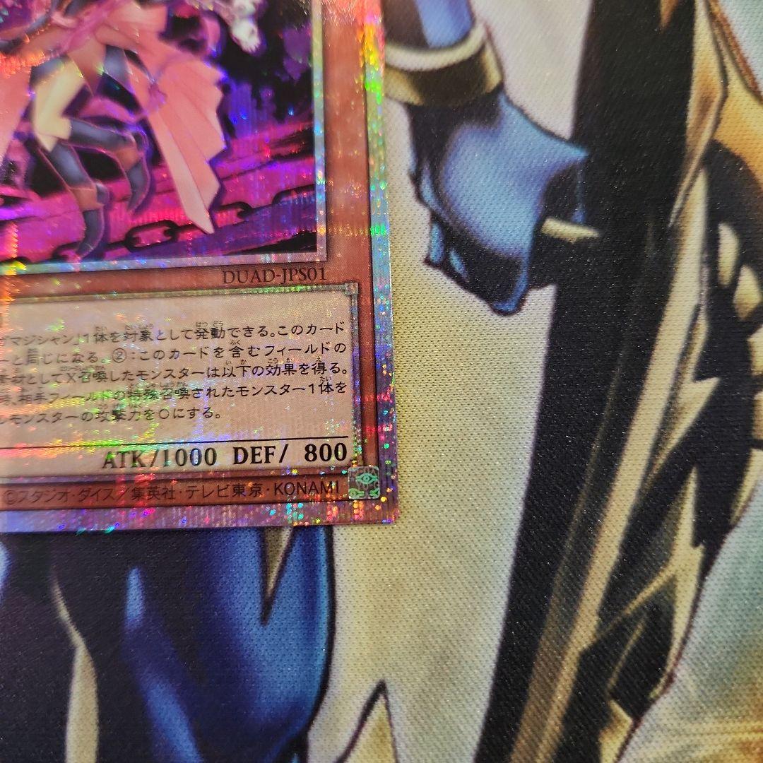 遊戯王　ガガガガール　プリズマ