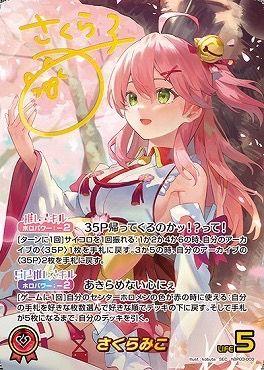 早い者勝ち】ホロライブOCG エリートスパーク バラ ×1パック
