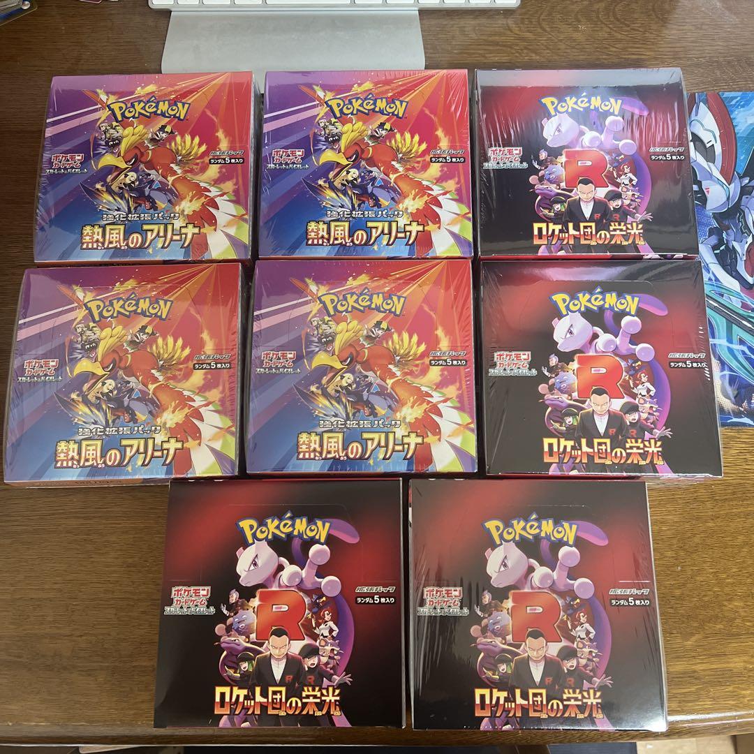 引退品 ポケモンカードゲーム拡張パックロケット団の栄光＆熱風