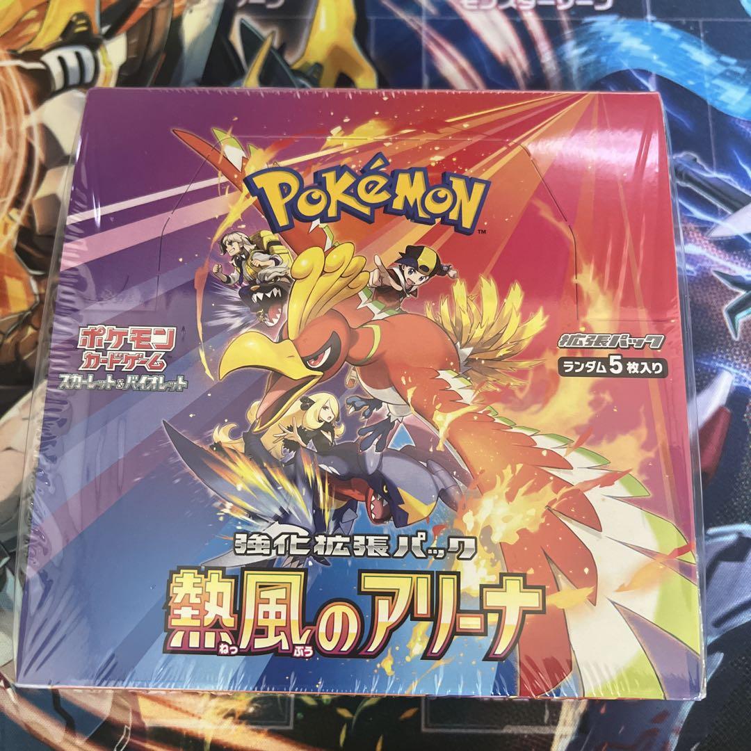 ポケモンカード　熱風のアリーナ20パック　ロケット団の栄光　20パック 期間限定30％OFF! 楽天市場】4月18日発売 予約 新品未開封