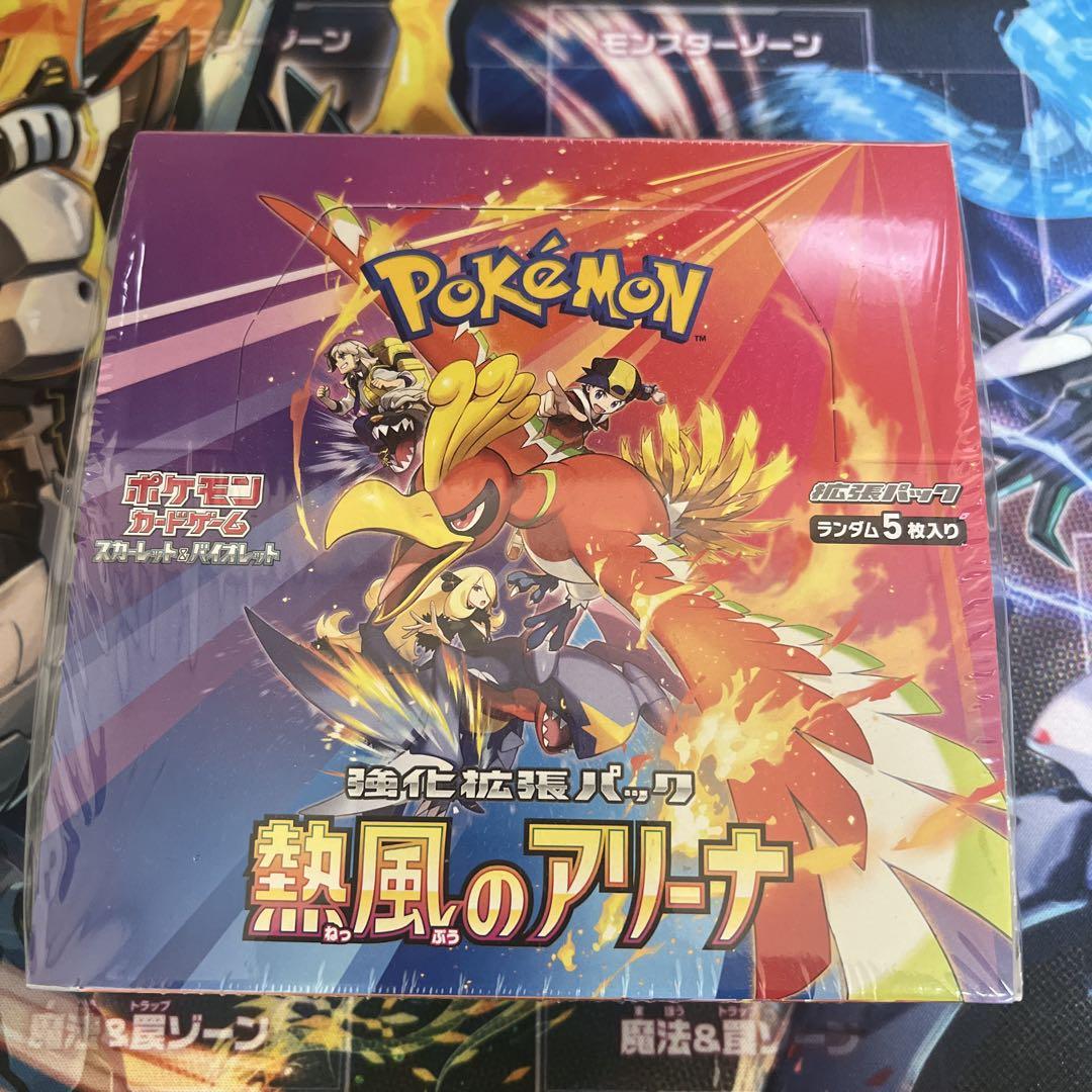 引退品 ポケモンカードゲーム拡張パックロケット団の栄光＆熱風