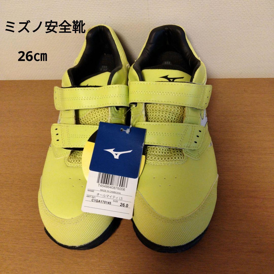 MIZUNO ミズノ安全靴 ✦未使用タグ付き