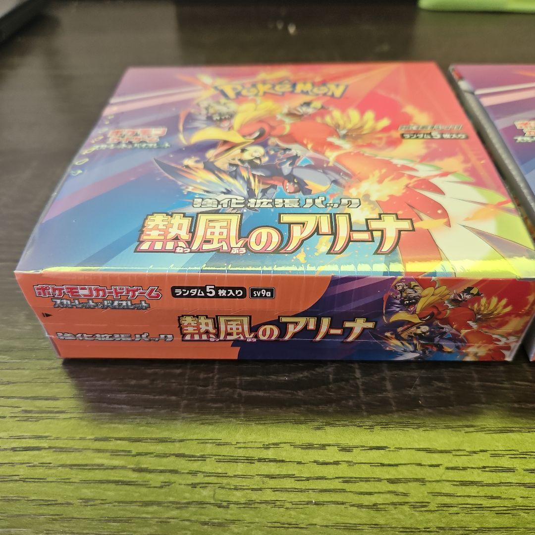 熱風のアリーナ2BOX　新品未開封　 プロモカードペリペリ付き　シュリンクなし