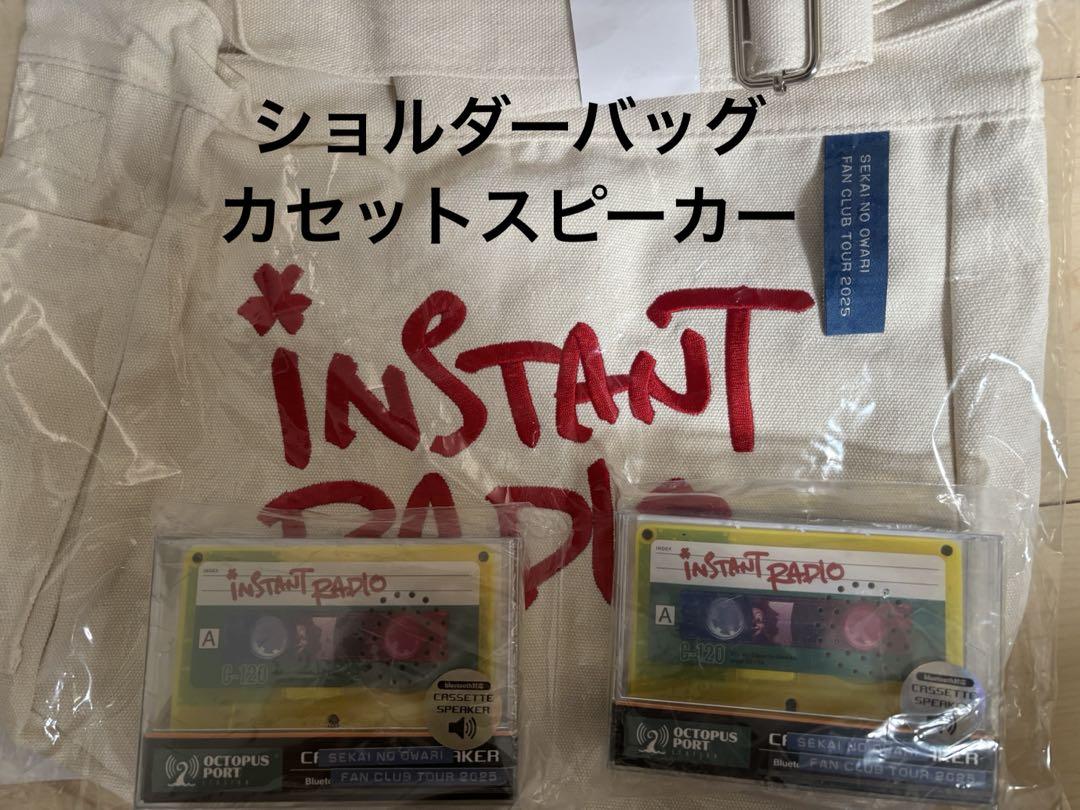 SEKAI NO OWARI カセットスピーカー - メルカリ