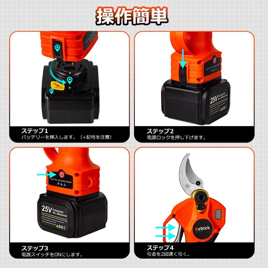 ブラシレスモーター 40mm切断径 充電式剪定ばさみ