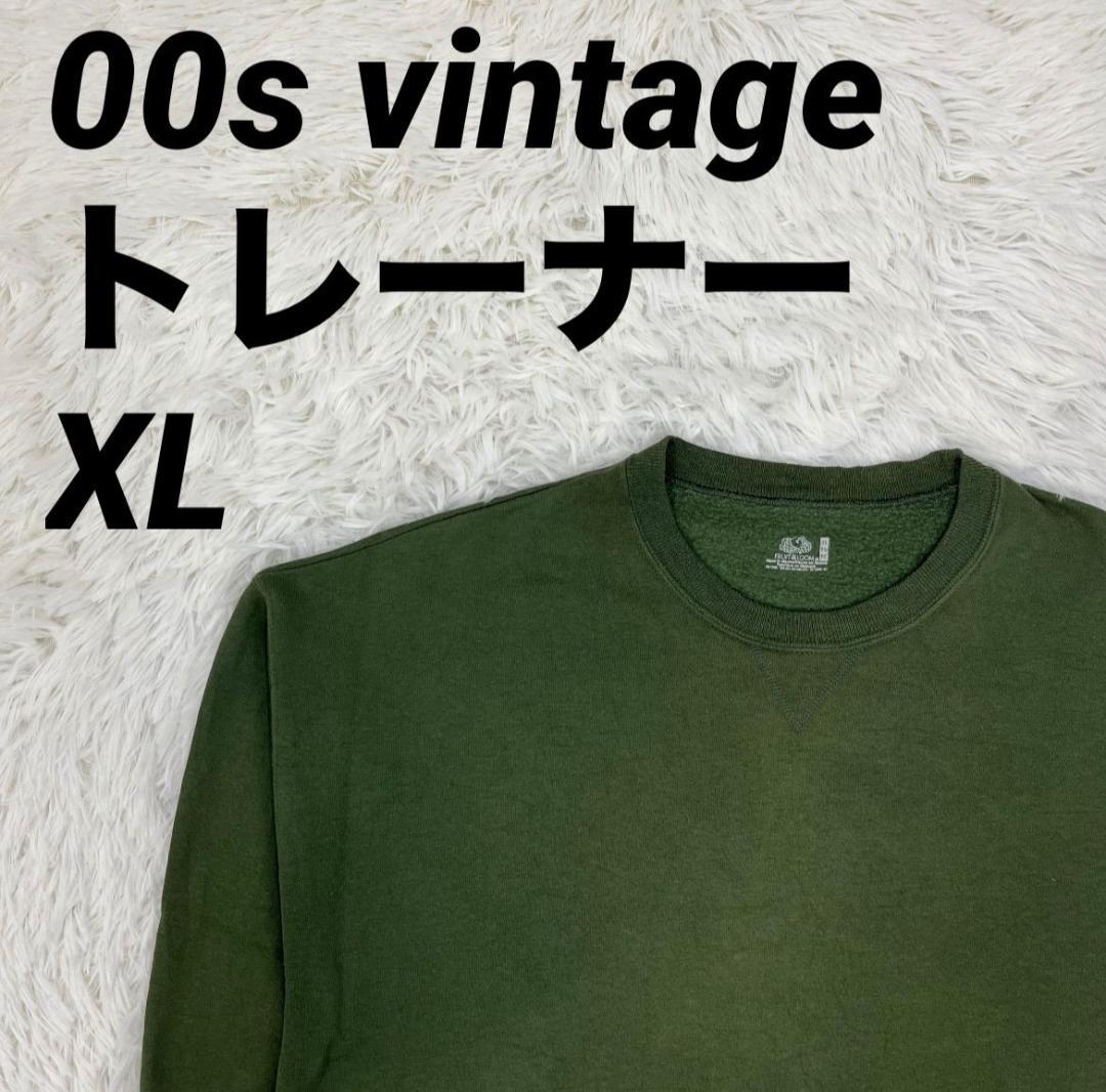 トレーナー スウェット 無地デザイン 00s ヴィンテージ カーキ XLサイズXL(LL)