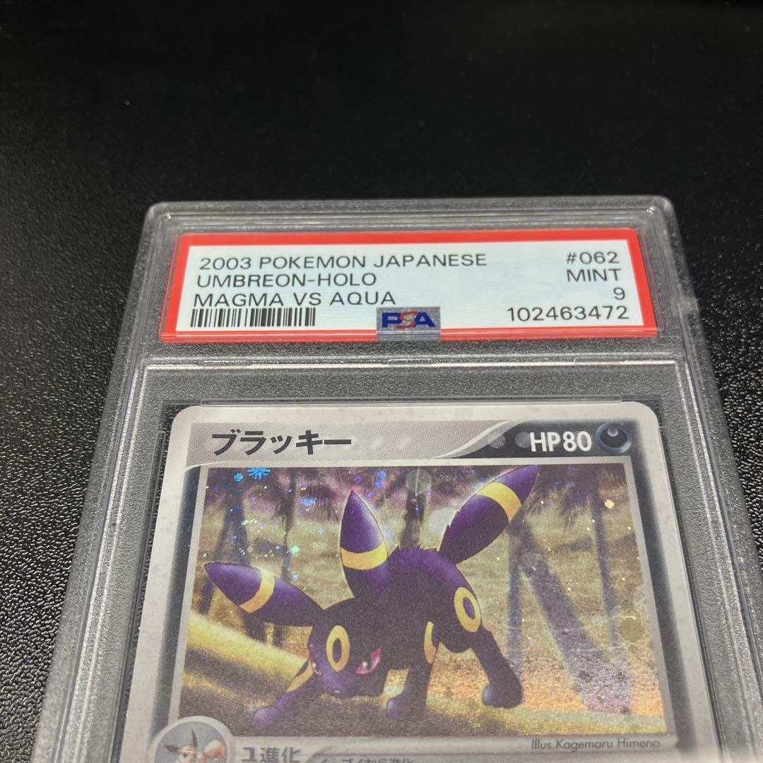 【PSA9】ブラッキー　アンリミ