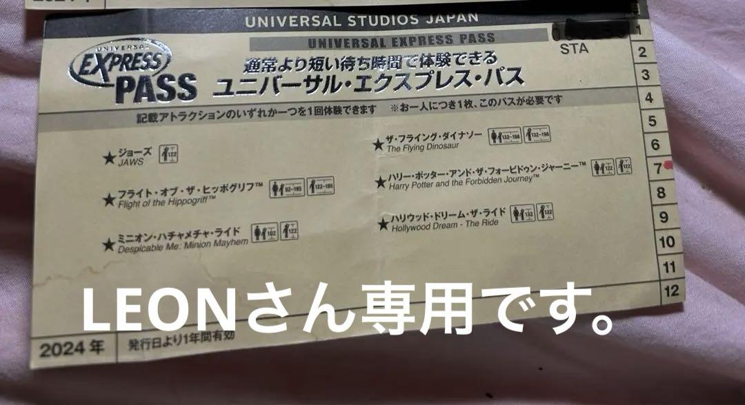 USJ エクスプレスパス3枚