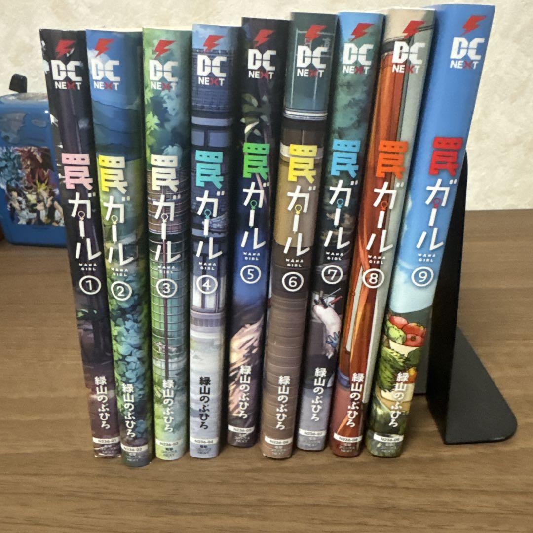 買ガール 全巻セット 1〜9巻 - メルカリ