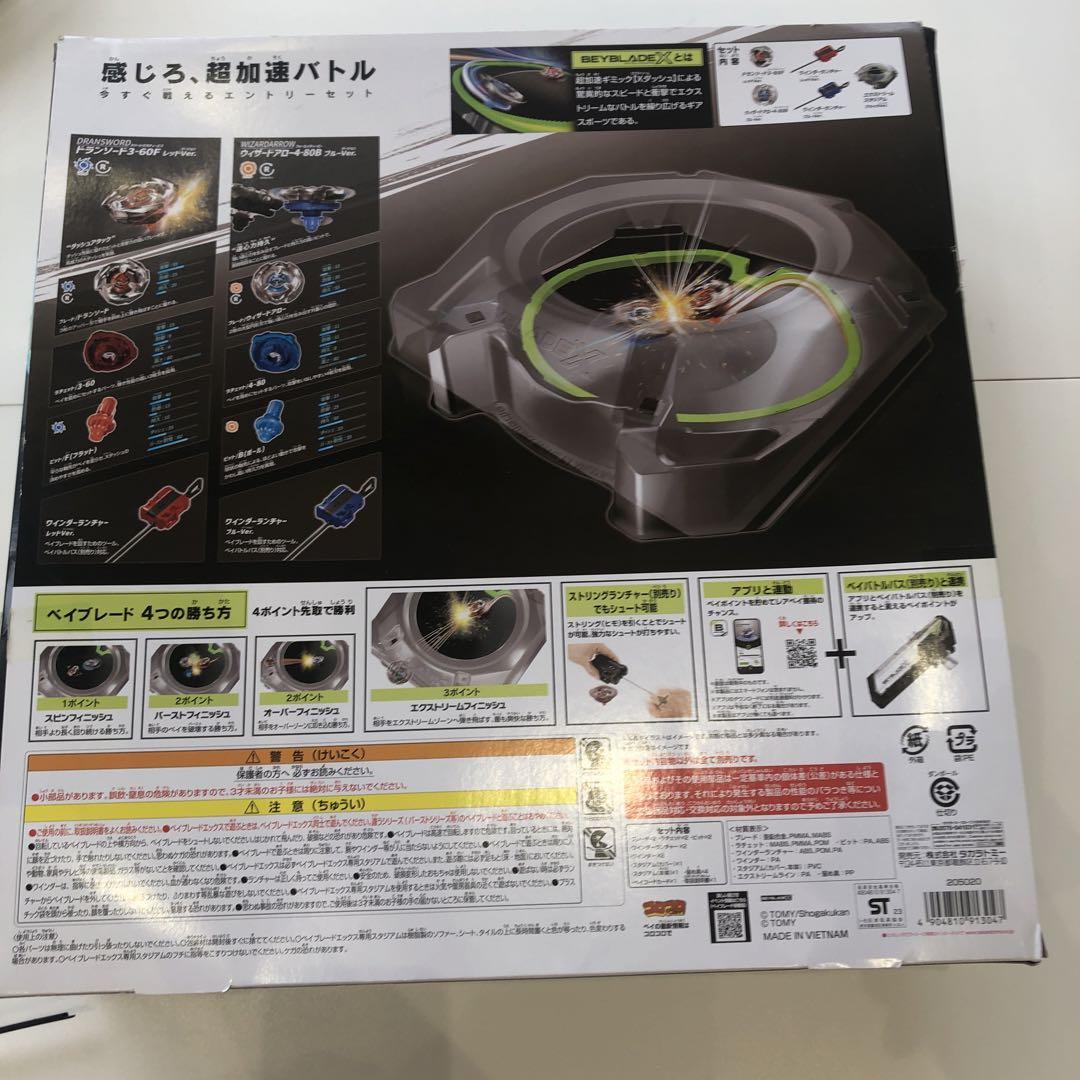 BEYBLADE X ベイブレードX BX-17 バトルエントリーセット
