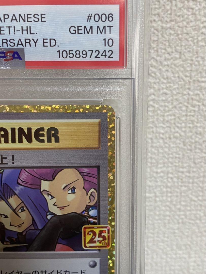 PSA10鑑定済〕ロケット団参上！(25th)【P】{006/025}
