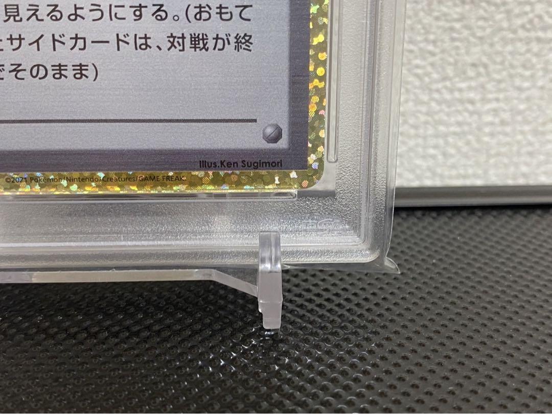PSA10】ロケット団参上! プロモカードパック 25th - メルカリ