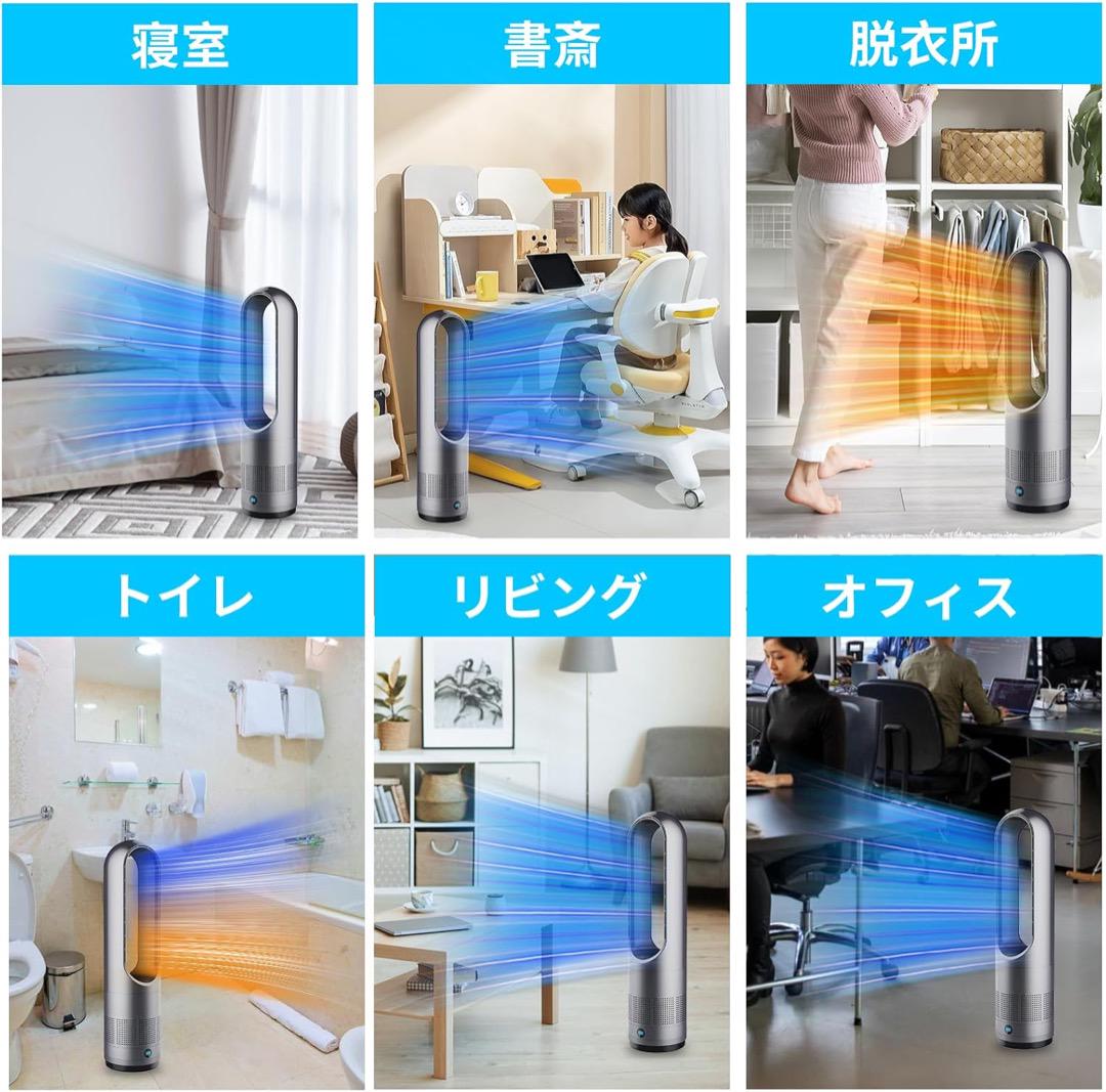 【2025年新型冷暖兼用・羽根なし】扇風機 タワーファン