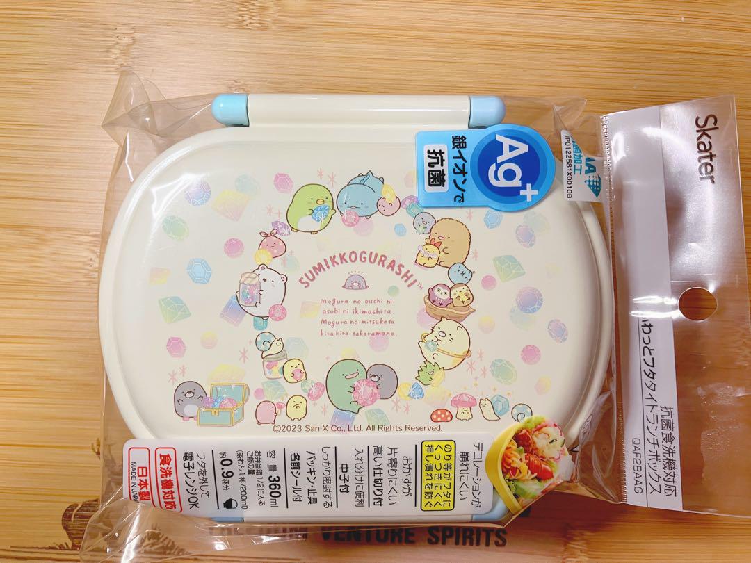 【最終価格】 子供用 お弁当箱 1段 360ml ドーム型 すみっコぐらし