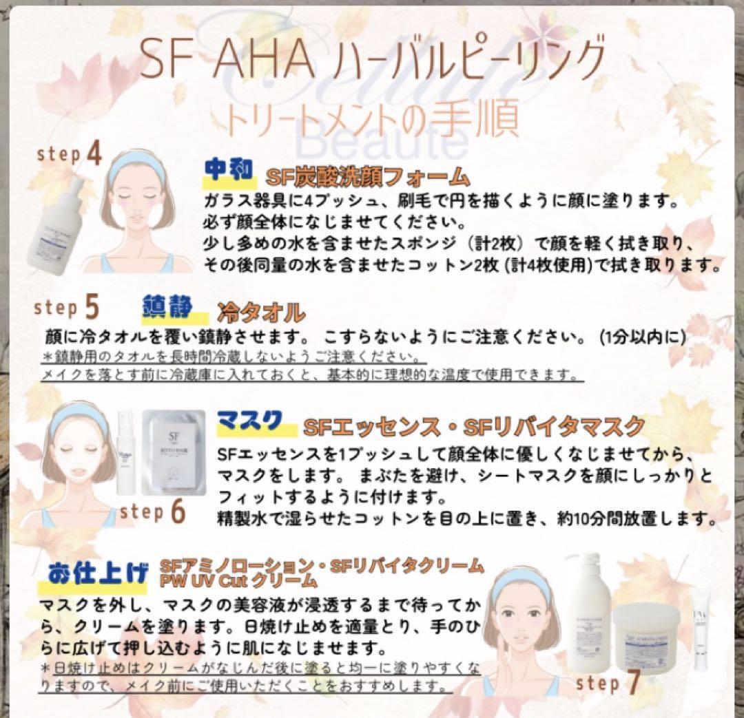 マスク付　セルールボーテ　成長因子入　全化粧品5点セット　クリニック専門化粧品