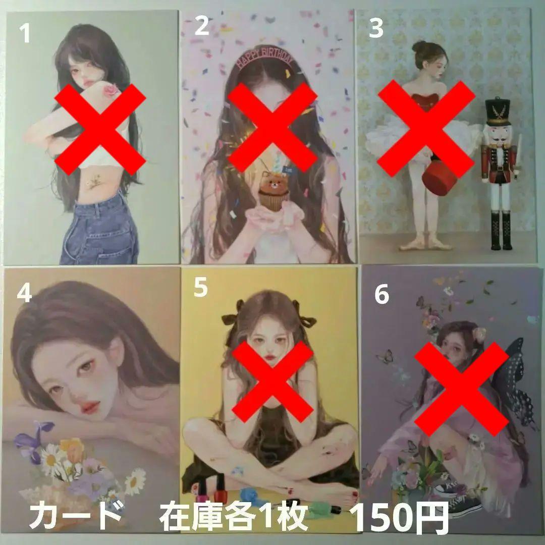 ノベルティ　B　カード　即購入可