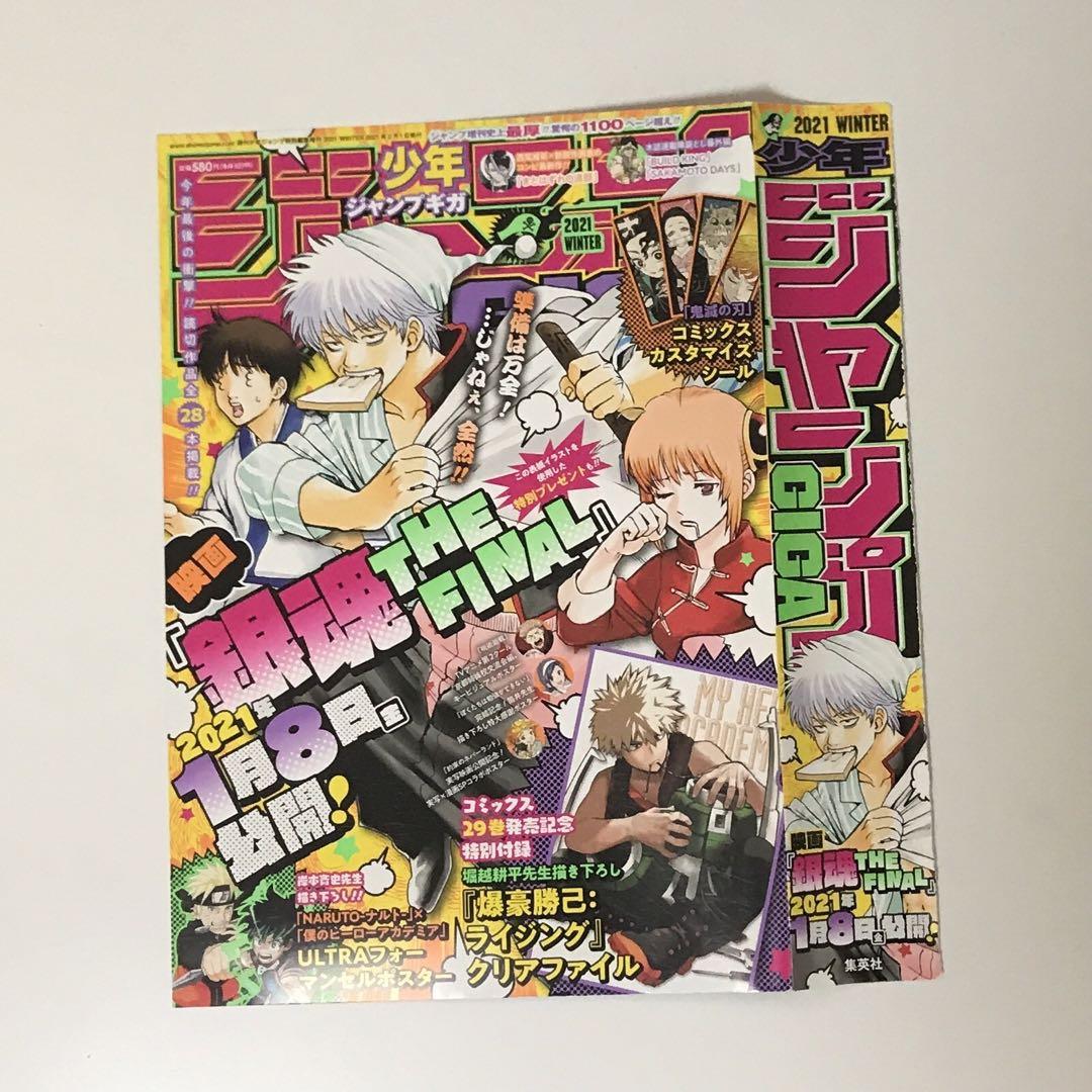 銀魂 全巻セット (1～77巻) おまけ付き 漫画