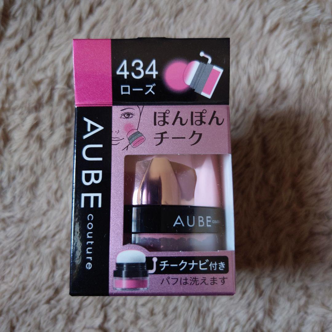 AUBE オーブ クチュール ぽんぽんチーク 434 ローズ ほお紅