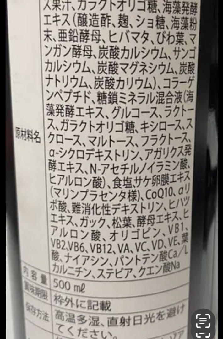 ユニティー　トレゾア 美と健康の飲料 500ml×2本セット