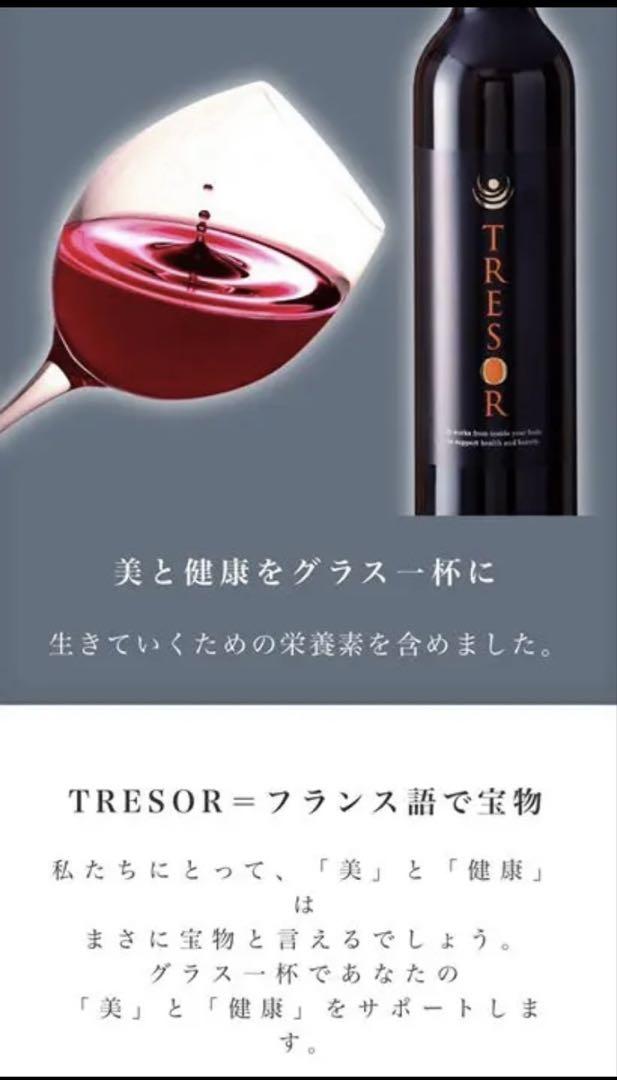 ユニティー　トレゾア 美と健康の飲料 500ml×2本セット