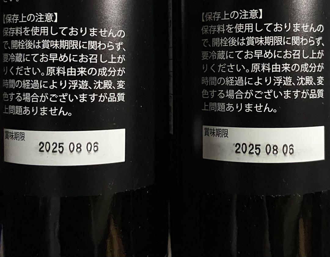 ユニティー　トレゾア 美と健康の飲料 500ml×2本セット