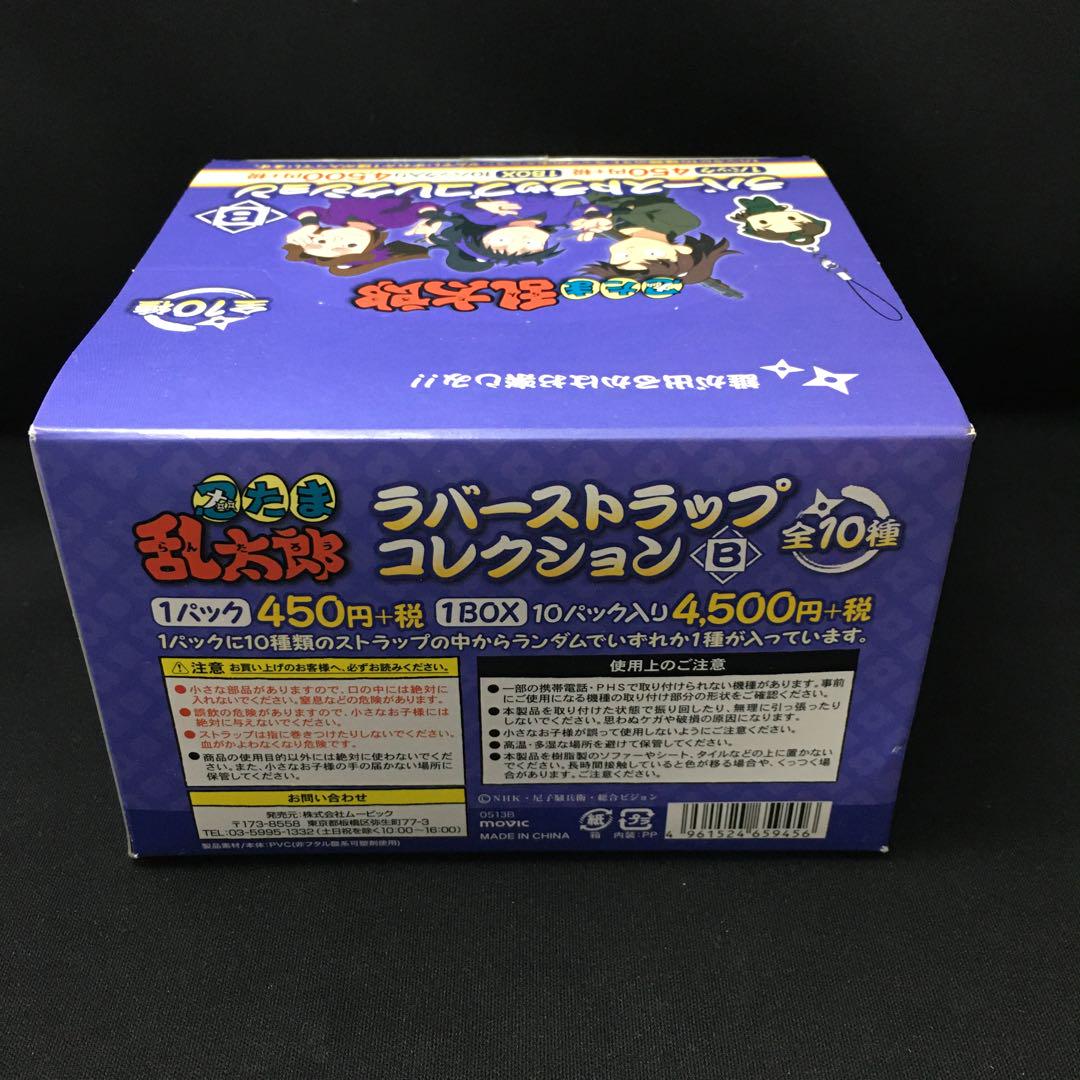 ロックマン2 特殊武器コレクションラバーストラップ 2点セット