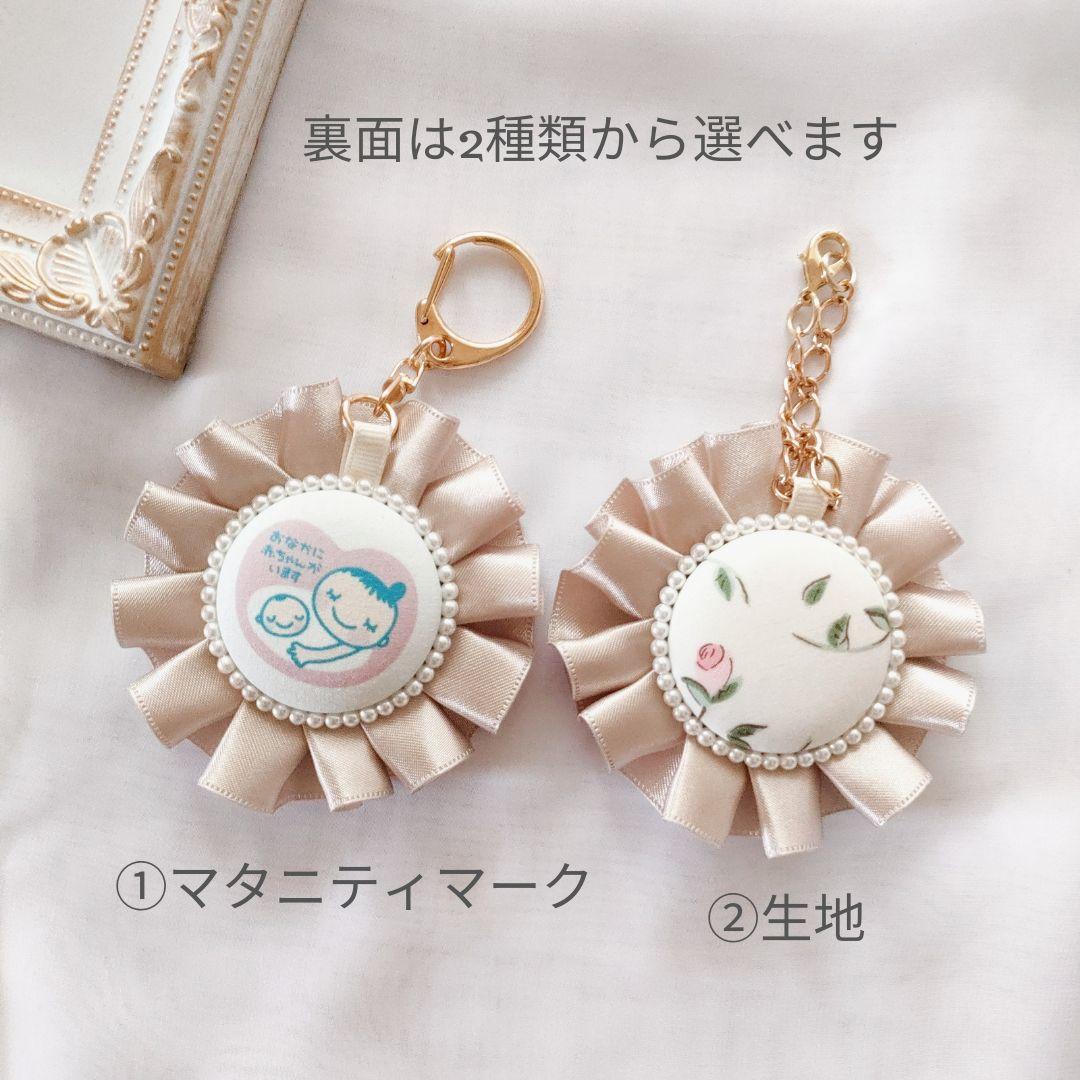 mercari代購 - 両面仕様 マタニティマーク マタニティロゼット くすみカラー グレージュ mercari代購 - 両面仕様 マタニティマーク マタニティロゼット くすみカラー グレージュ