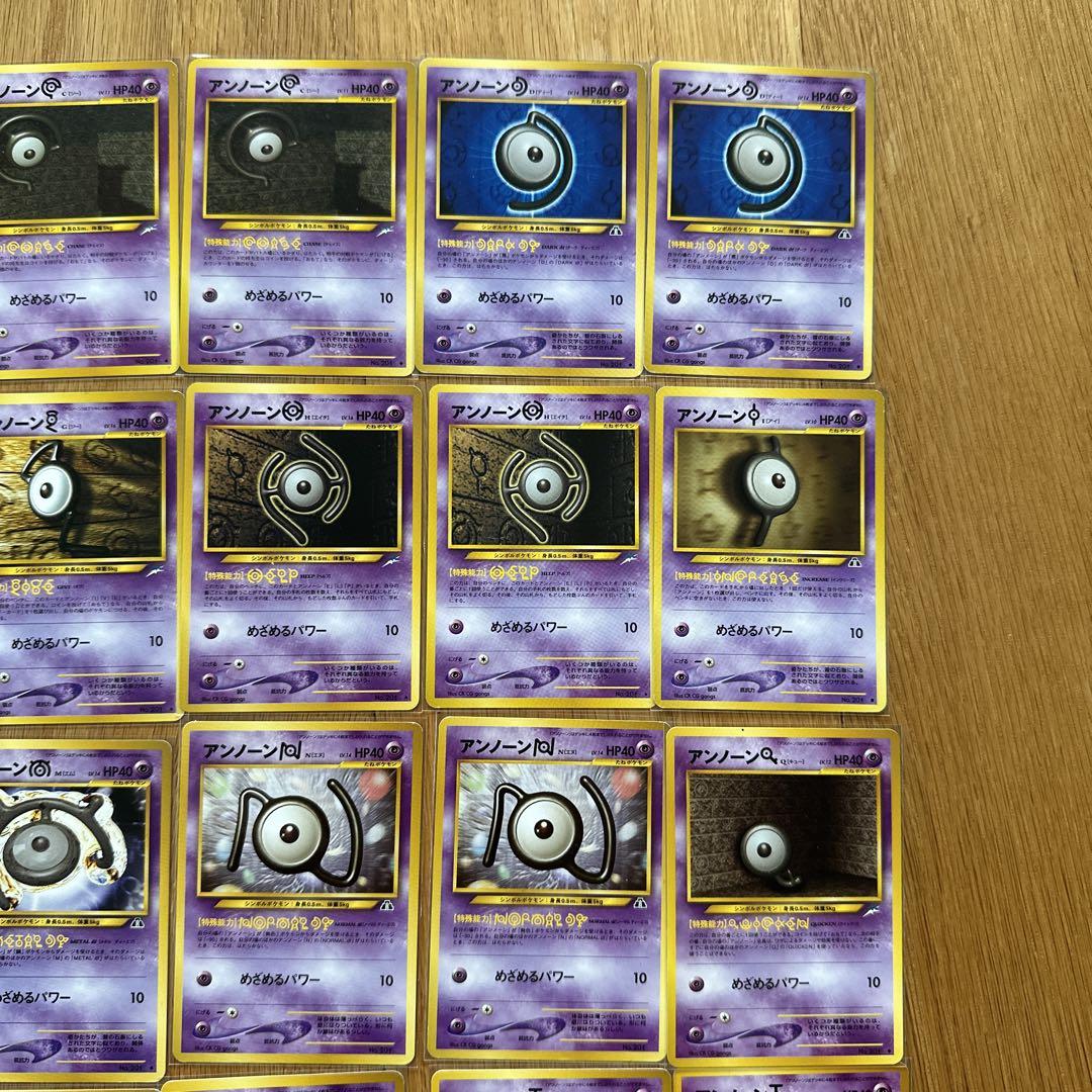 [匿名発送]ポケモンカード 旧裏 アンノーン ほぼコンプ セット 24種 40枚 ポケモン - アンノーン/コンプリートセット② ポケモンカード旧