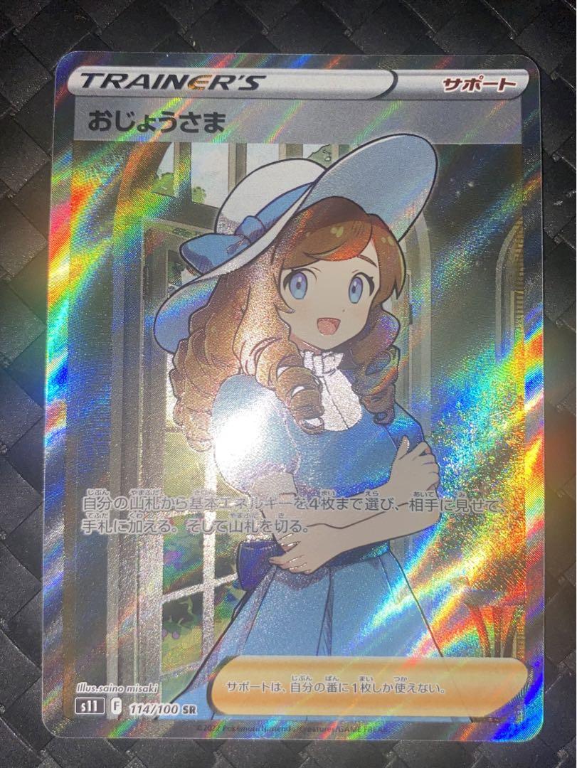 ポケモン　サポートまとめ売り