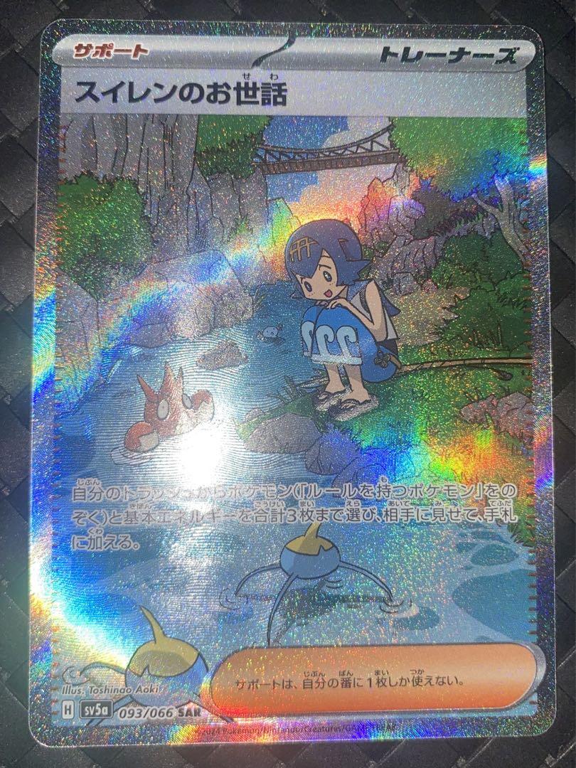 ポケモン　サポートまとめ売り
