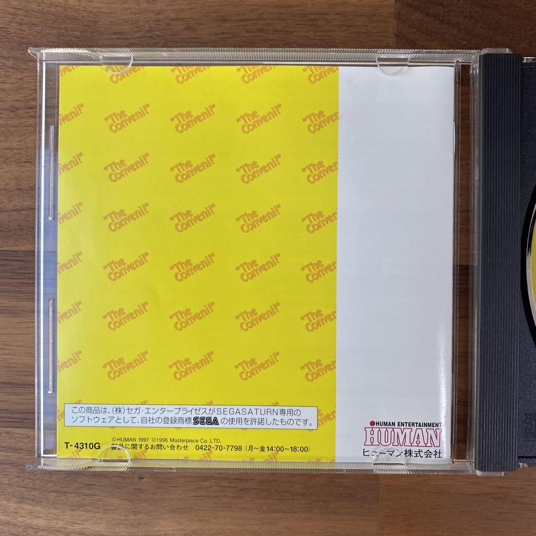 中古ソフト】セガサターン｜ザ・コンビニ2｜BEEP ゲームグッズ通販