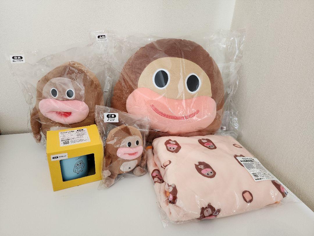 サク山チョコ次郎くじ ぬいぐるみ ぬいぐるみ キーホルダー