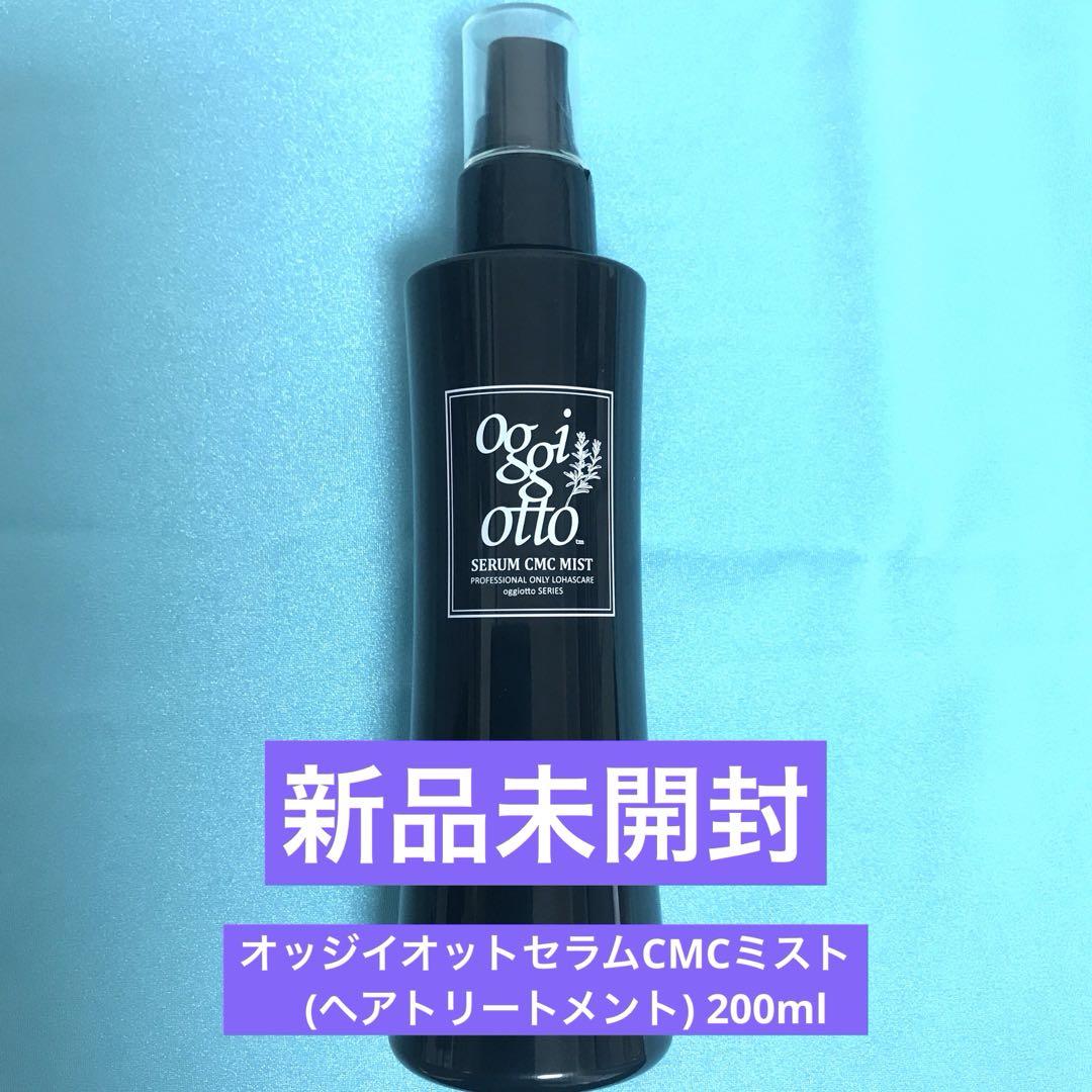 オッジイオットセラムCMCミスト(ヘアートリートメント) - メルカリ