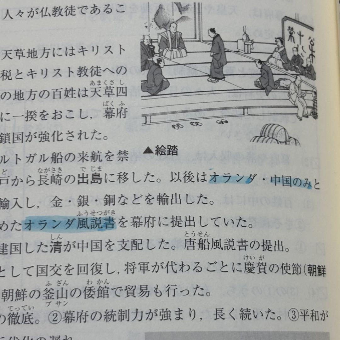 新中学問題集 地理・歴史 中3 社会 - メルカリ