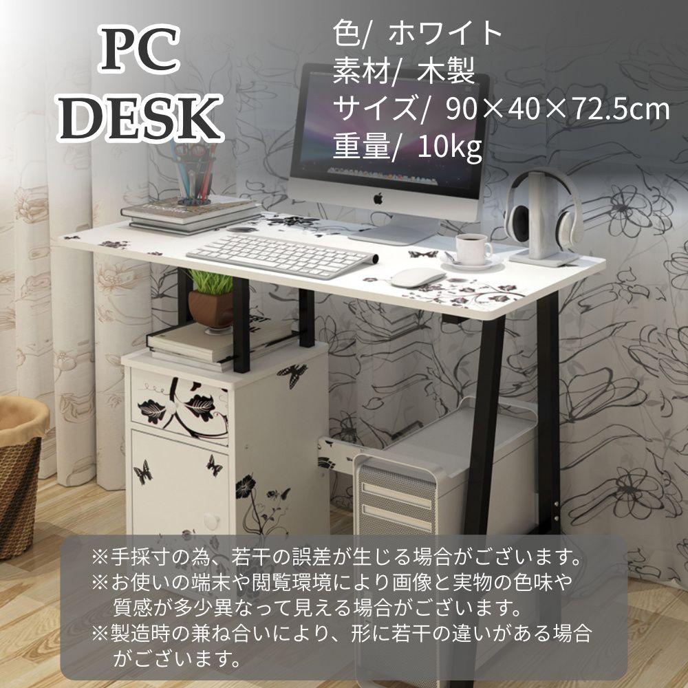パソコンデスク おしゃれ シンプル pWSuo-m39072524030 I字型 省スペース HOT安い