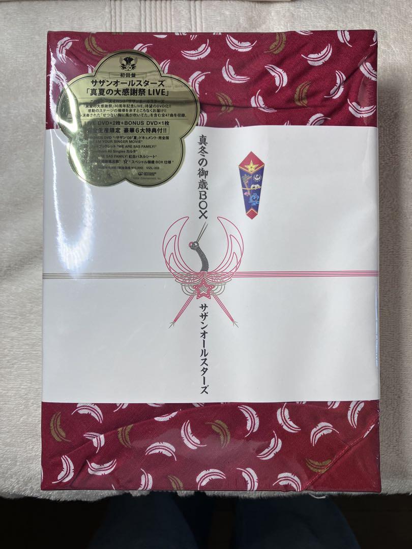 未開封/相談可サザンオールスターズ 真冬の御歳BOX