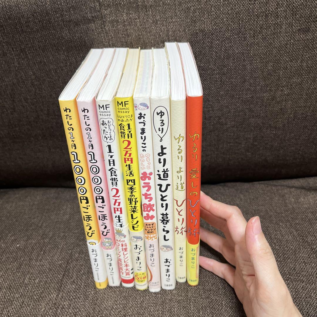 おづまりこ　エッセイ漫画　8冊セット