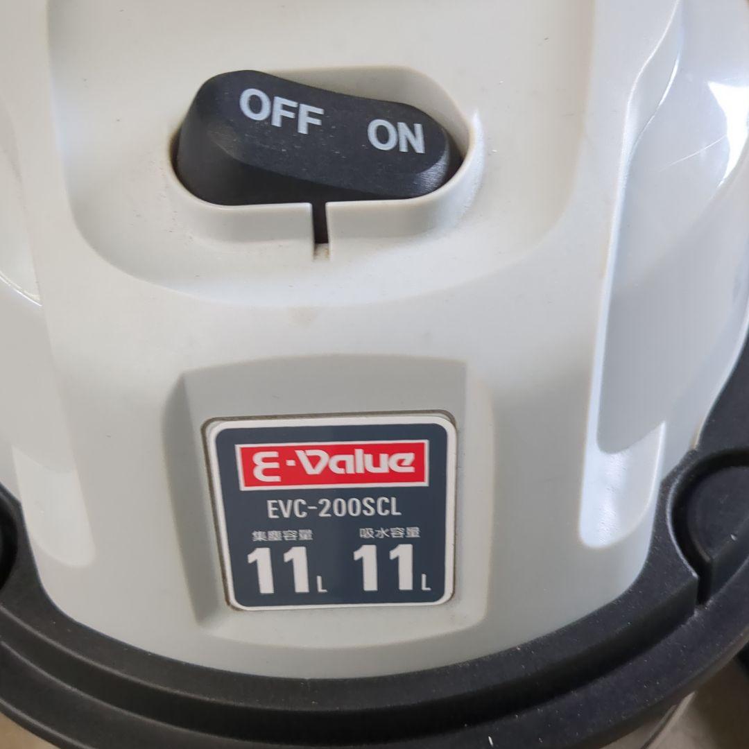 E-Value EVC-200SCL 掃除機 11L