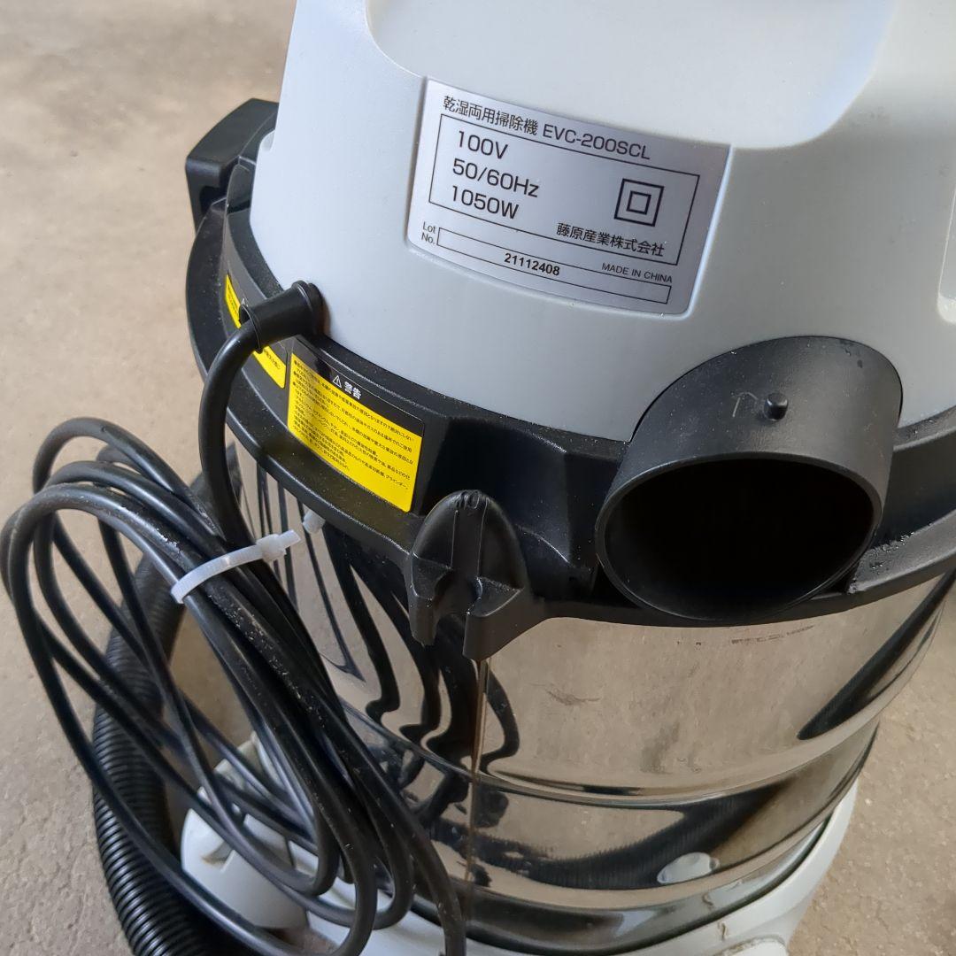 E-Value EVC-200SCL 掃除機 11L