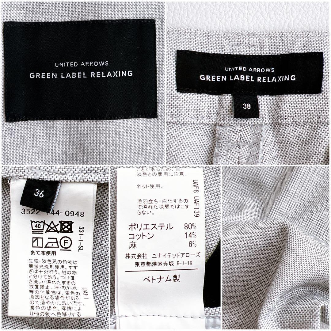 グリーンレーベルリラクシング　〈洗える〉　ストレッチ　速乾性　パンツスーツ