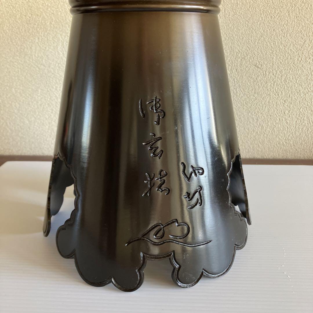 池坊　花器　御玄猪