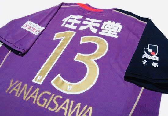 美品】京都サンガF.C. 柳沢敦選手ユニフォーム LLサイズ