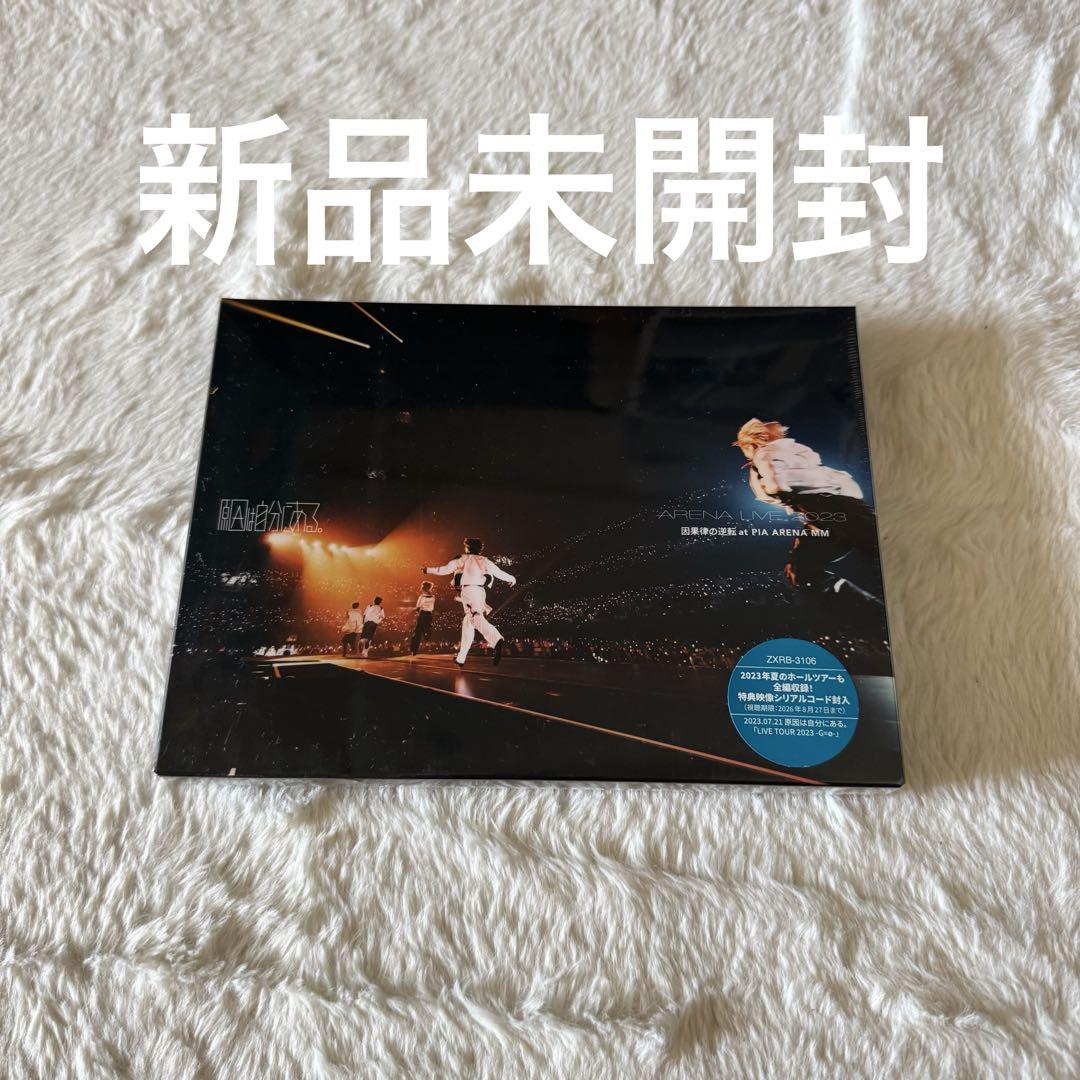 原因は自分にある。　Blu-ray CDセット 原因は自分にある。ライブ ブルーレイ『ARENA LIVE 2023 因果律