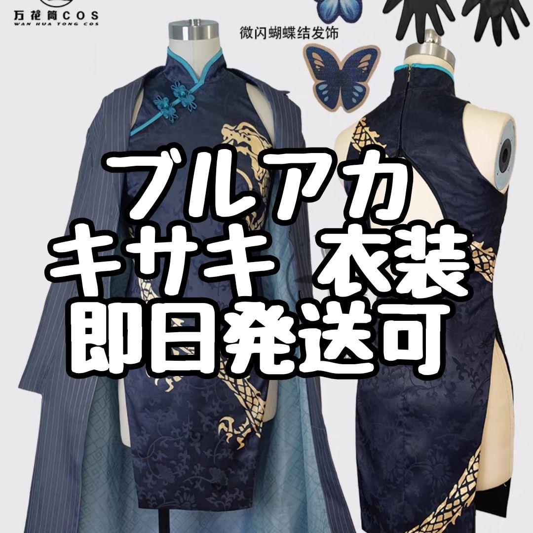 Amazon.co.jp: [QMIQMI] ブルーアーカイブ-Blue Archive- 竜華