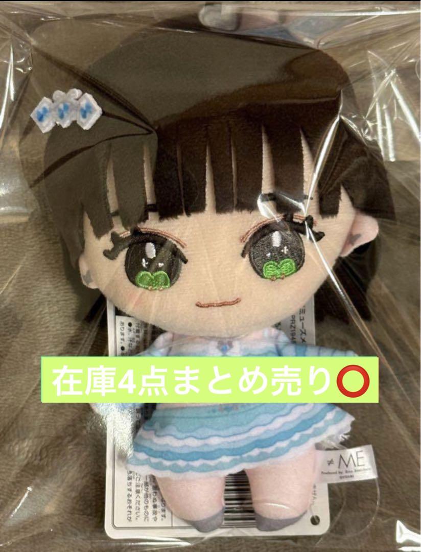 ≠ME ノイミー モーリーファンタジー ぬいぐるみ 冨田菜々風⑦