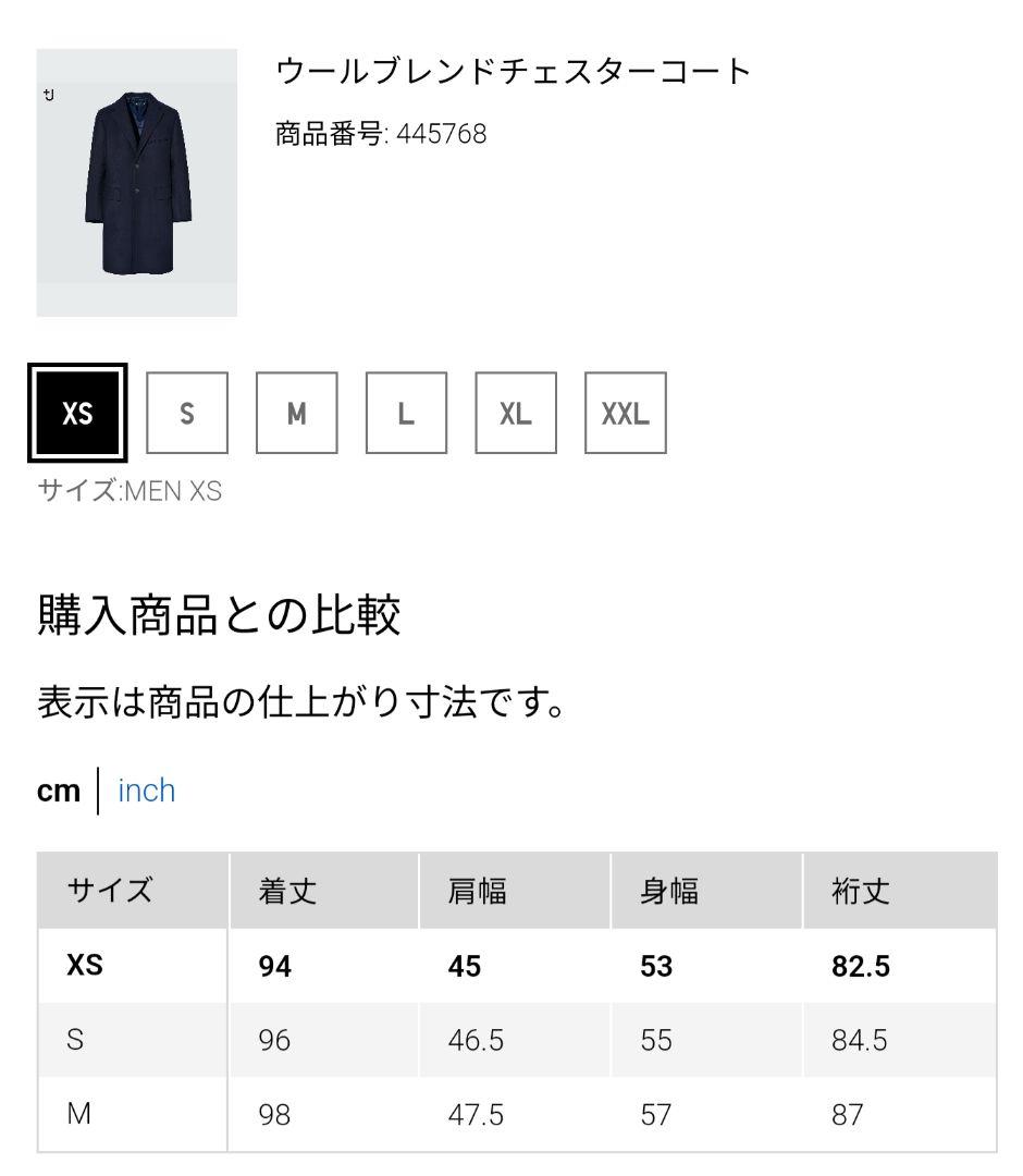 極美品　UNIQLO +J　チェスターコート　ネイビー　XS