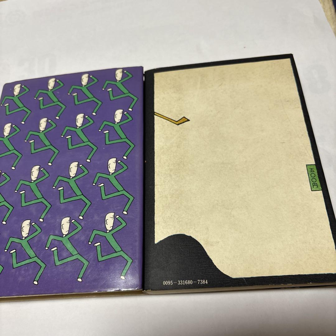 永六輔 著作九冊　「奇人変人御老人」「極道まんだら」から「二人三脚七転八起」まで